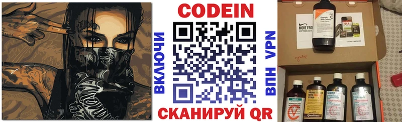 Кодеин Purple Drank  kraken как зайти  Невель 