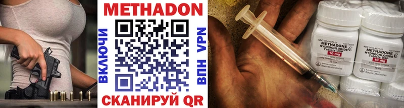 мега маркетплейс  Невель  МЕТАДОН VHQ 