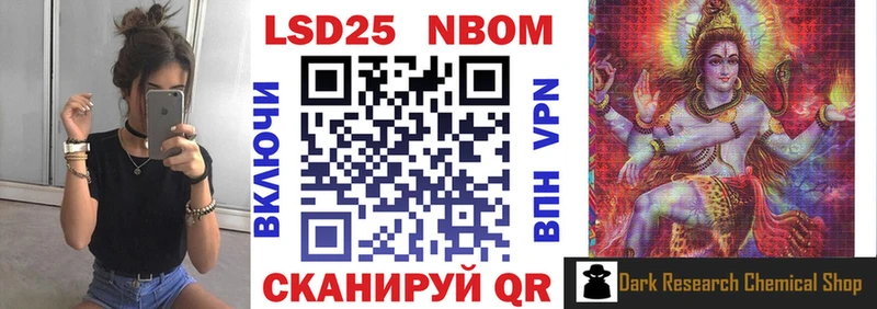 Марки 25I-NBOMe 1500мкг  Невель 